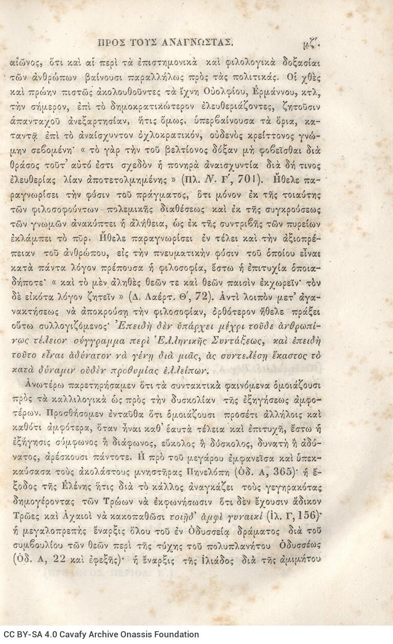 22,5 x 14,5 εκ. 2 σ. χ.α. + π’ σ. + 942 σ. + 4 σ. χ.α., όπου στη ράχη το όνομα προηγού�